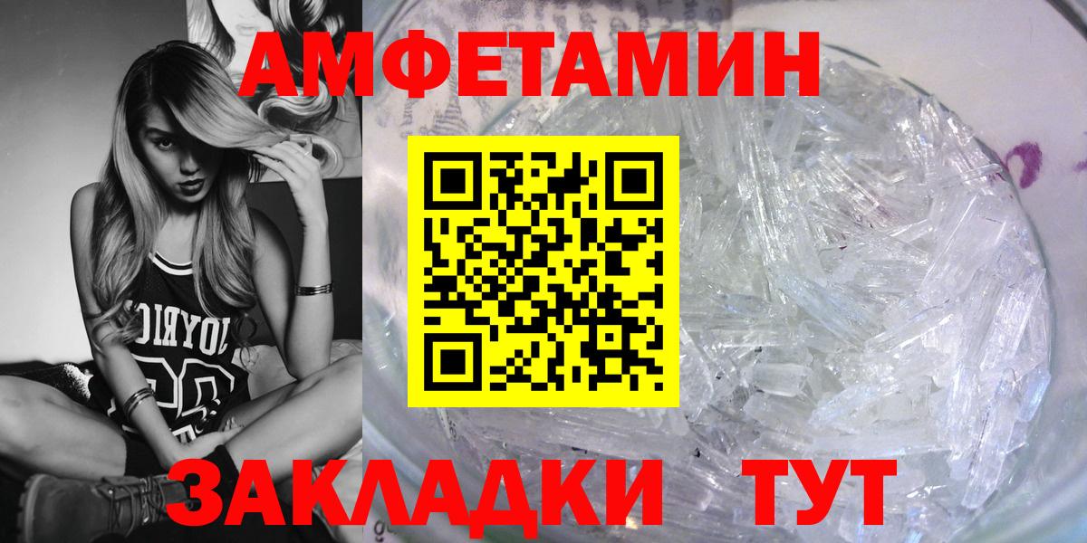 Амфетамин  Вход с VPN  АМФ  Амфетамин Розовый  Подольск 