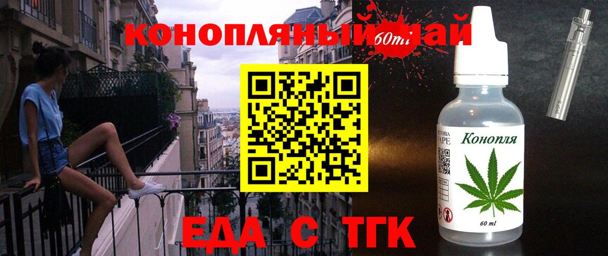 Подольск  Cannafood марихуана  Вход с VPN 