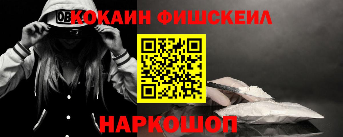 COCAIN  Вход с VPN  КОКАИН VHQ  Подольск  КОКАИН Эквадор 