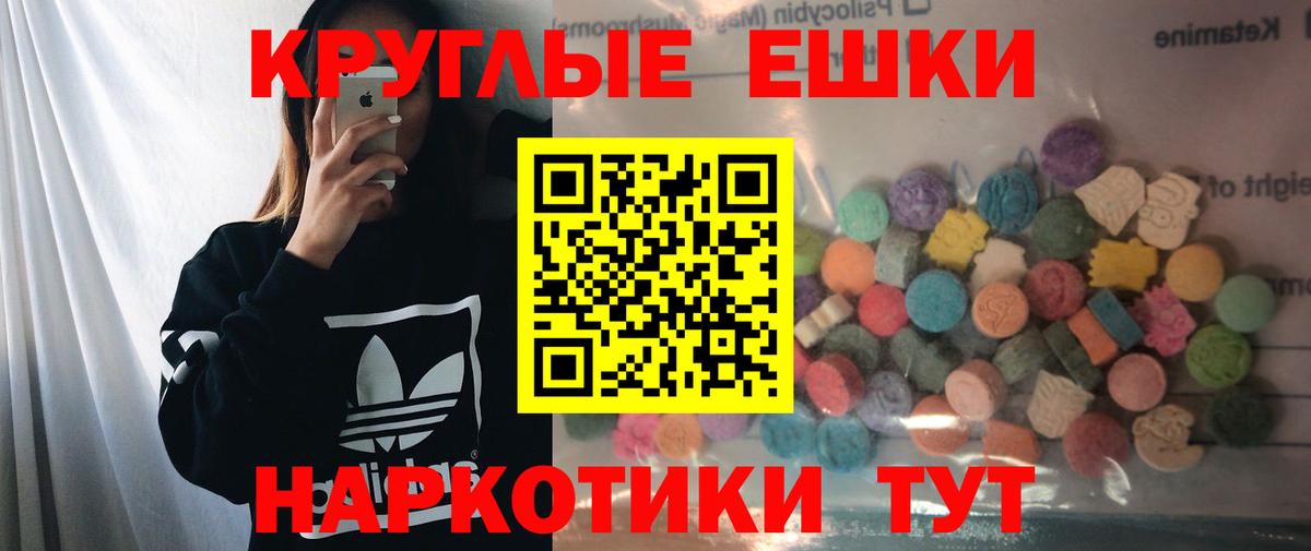 Подольск  Ecstasy диски  Вход с VPN  ЭКСТАЗИ 250 мг 