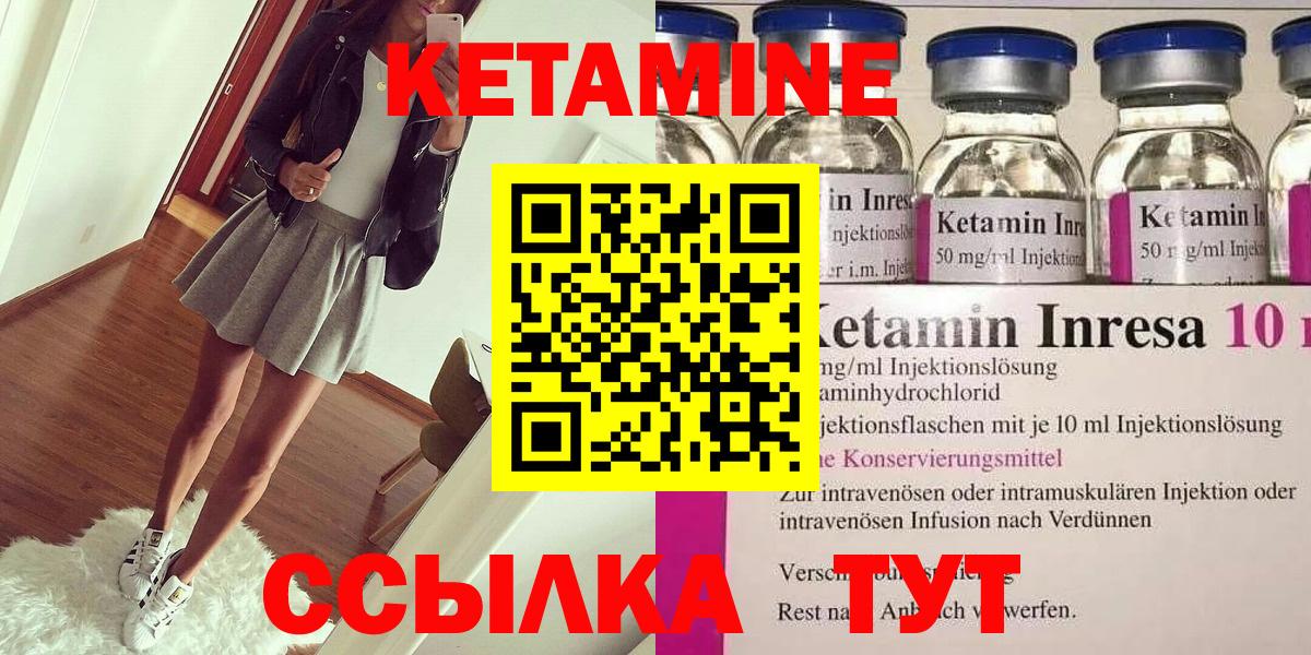КЕТАМИН ketamine Подольск