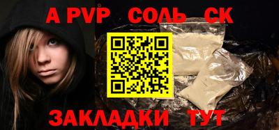 а пвп мука Новокубанск