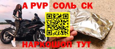 а пвп мука Новокубанск