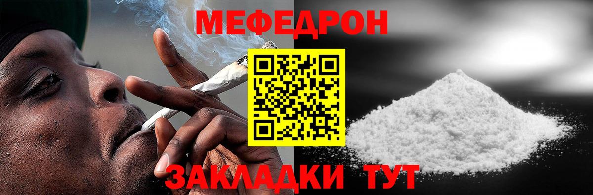 Меф мука Подольск