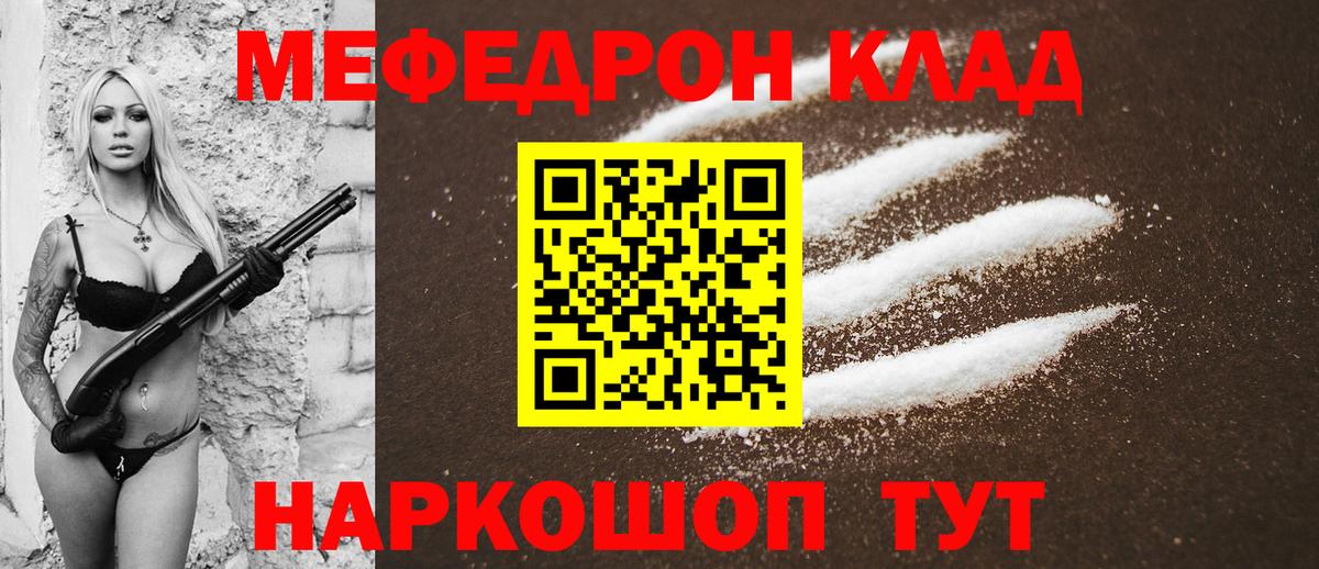 Мефедрон  МЯУ-МЯУ мяу мяу  Вход с VPN  МЕФ  Подольск  МЯУ-МЯУ VHQ 