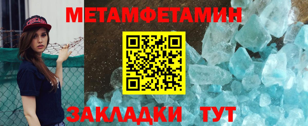 МЕТАМФЕТАМИН витя  Вход с VPN  Подольск 