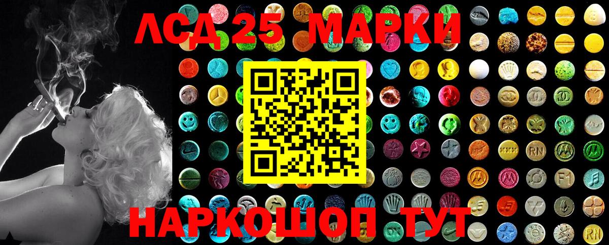 Марки 25I-NBOMe 1,8мг  закладки  Вход с VPN  Подольск  Марки 25I-NBOMe 1,8мг 