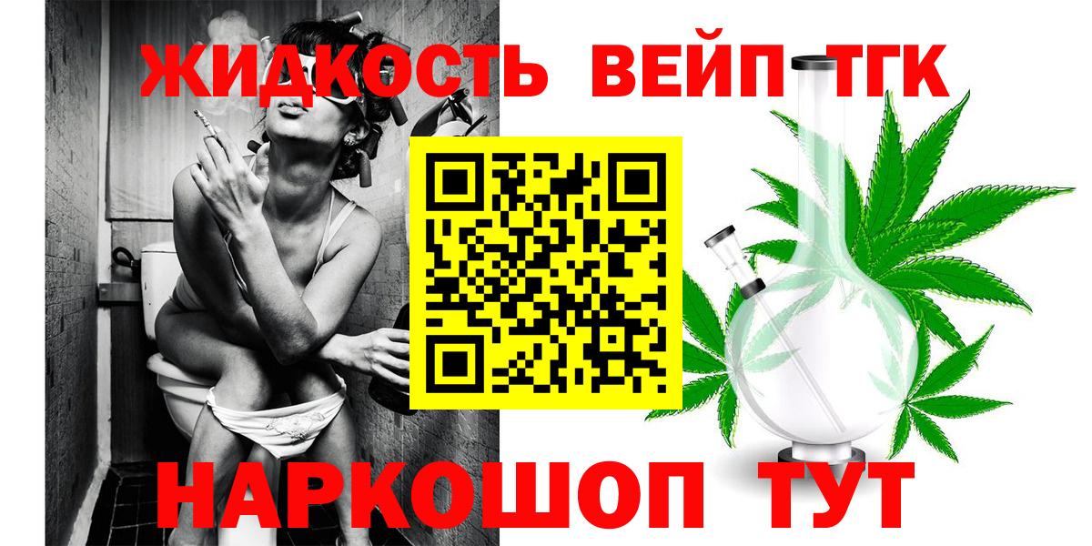 Подольск  Дистиллят ТГК Wax  Вход с VPN 