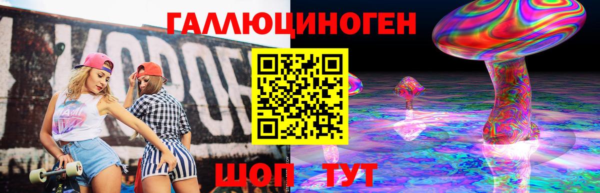 Псилоцибиновые грибы ЛСД Подольск