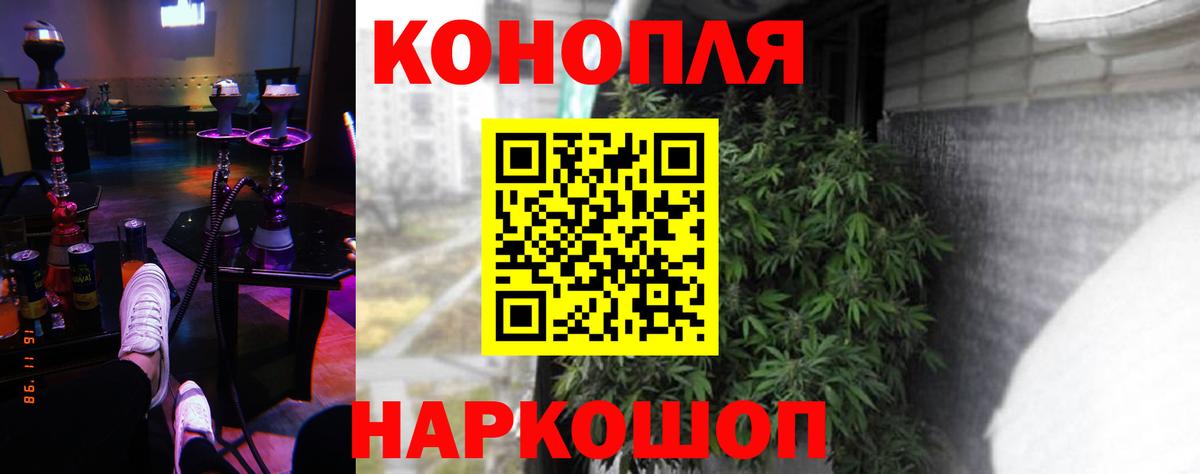МАРИХУАНА план Подольск